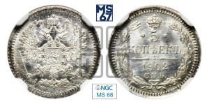 5 копеек 1902 года СПБ/АР