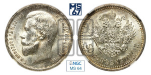 50 копеек 1913 года (ВС)