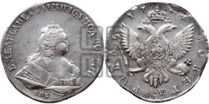 1 рубль 1744 года СПБ (СПБ под портретом)