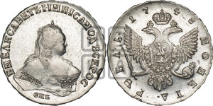 1 рубль 1748 года СПБ (СПБ под портретом)