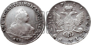 1 рубль 1751 года СПБ (СПБ под портретом)