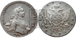1 рубль 1764 года ММД/EI (с шарфом на шее)
