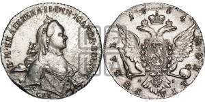 1 рубль 1764 года СПБ / ЯI (с шарфом на шее)
