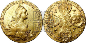 10 рублей 1767 года СПБ (без шарфа на шее)