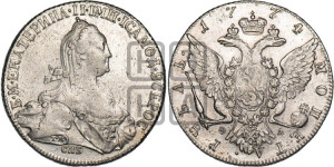 1 рубль 1774 года СПБ/ѲЛ ( СПБ, без шарфа на шее)