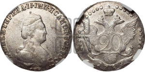 20 копеек 1789 года СПБ (новый тип)