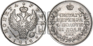 1 рубль 1818 года СПБ/ПС (орел 1819 года СПБ/ПС, корона больше, обод уже; скипетр длиннее, хвост длиннее, вытянутый)