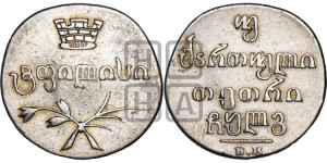 Двойной абаз 1833 года ВК