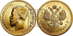 10 рублей 1901 года (АР) (“Червонец”)