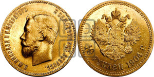 10 рублей 1904 года (АР) (“Червонец”)