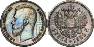 1 рубль 1906 года (ЭБ)