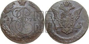 5 копеек 1778 года ЕМ (ЕМ, Екатеринбургский монетный двор)