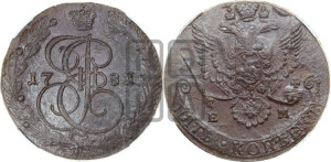 5 копеек 1781 года ЕМ (ЕМ, Екатеринбургский монетный двор)