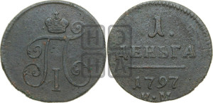 Деньга 1797 года КМ (КМ, Сузунский двор)