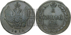 2 копейки 1810 года КМ (“Тетерев”,  КМ, Сузунский двор)