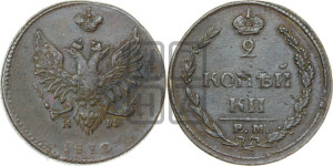 2 копейки 1810 года ЕМ/НМ (“Пчелка”, ЕМ, Екатеринбургский двор)