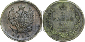 2 копейки 1810 года ЕМ/НМ (Орел обычный, ЕМ, Екатеринбургский двор)