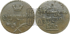 Полубисти 1810 года