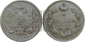 Деньга 1811 года ИМ/МК (Орел обычный, ИМ, Ижорский двор)