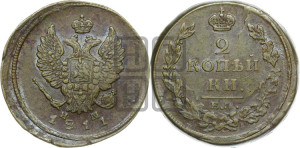2 копейки 1811 года ЕМ/НМ (Орел обычный, ЕМ, Екатеринбургский двор)