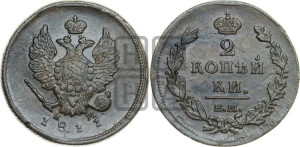 2 копейки 1811 года ЕМ/НМ (Орел обычный, ЕМ, Екатеринбургский двор)