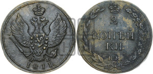 2 копейки 1811 года КМ/ПБ (“Тетерев”,  КМ, Сузунский двор)