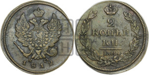 2 копейки 1812 года ЕМ/НМ (Орел обычный, ЕМ, Екатеринбургский двор)