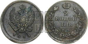 2 копейки 1814 года ЕМ/НМ (Орел обычный, ЕМ, Екатеринбургский двор)