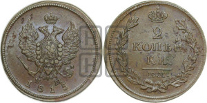 2 копейки 1815 года ЕМ/НМ (Орел обычный, ЕМ, Екатеринбургский двор)