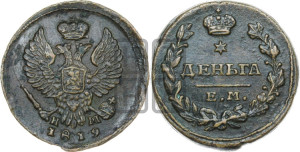 Деньга 1819 года ЕМ/НМ (Орел обычный, ЕМ, Екатеринбургский двор)
