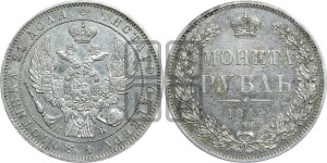 1 рубль 1844 года СПБ/КБ (Орел 1838 года СПБ/КБ, подобен орлу 1832 года СПБ/КБ, но центральное перо в хвосте не выступает)