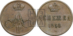 Денежка 1858 года ЕМ (без зубчатых ободков / корона закрытая)