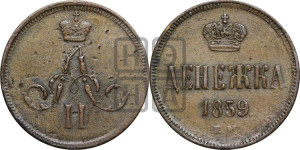 Денежка 1859 года ЕМ (зубчатый ободок / корона открытая)