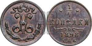 1/4 копейки 1898 года СПБ
