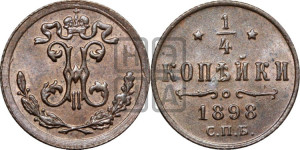 1/4 копейки 1898 года СПБ
