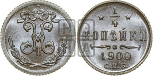 1/4 копейки 1900 года СПБ