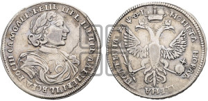 Полтина 1719 года L (портрет в латах, без пряжки на плече, без знака медальера, инициалы минцмейстера L)