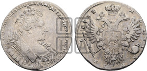 1 рубль 1732 года (остальные разновидности, не выделенные редкостью)