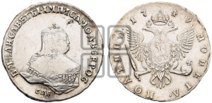 Полтина 1749 года СПБ (СПБ, погрудный портрет)