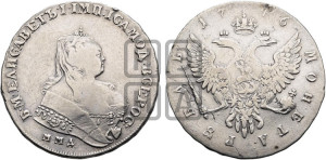 1 рубль 1746 года ММД (ММД под портретом, шея короче, орденская лента шире)