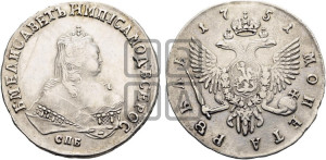 1 рубль 1751 года СПБ (СПБ под портретом)