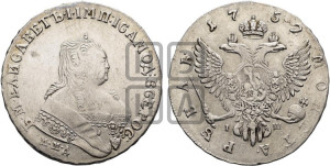 1 рубль 1752 года ММД / I Ш (ММД под портретом, шея короче, орденская лента шире)