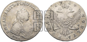 1 рубль 1754 года ММД / Е I (ММД под портретом, шея длиннее, орденская лента уже)