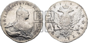 1 рубль 1761 года СПБ / Н К (СПБ, портрет “Ивановский”)