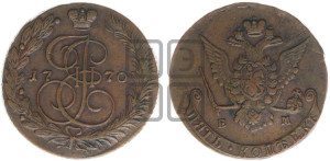 5 копеек 1770 года ЕМ (ЕМ, Екатеринбургский монетный двор)