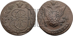 5 копеек 1773 года ЕМ (ЕМ, Екатеринбургский монетный двор)