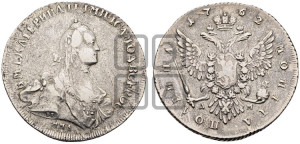 Полтина 1762 года ММД/ДМ (с шарфом на шее)