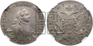 1 рубль 1762 года СПБ / НК (с шарфом на шее)