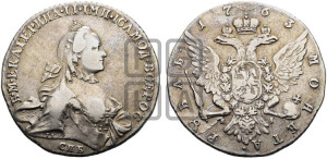 1 рубль 1763 года СПБ / ЯI (с шарфом на шее)