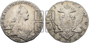1 рубль 1769 года СПБ/СА ( СПБ, без шарфа на шее)